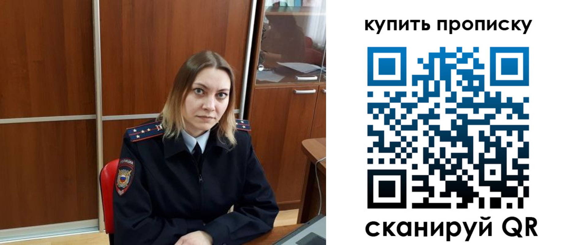 прописка регистрация в Котовске