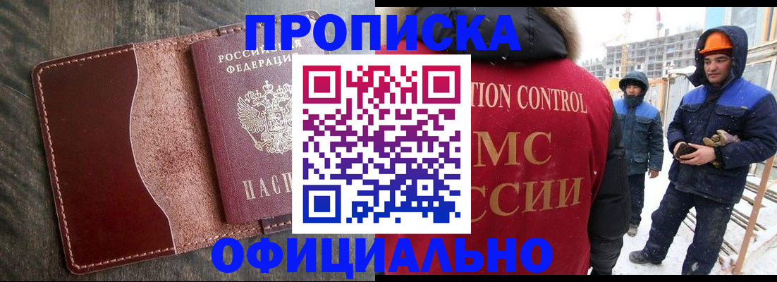 временная регистрация адрес в Котовске