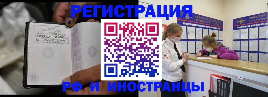 прописка в квартире в Котовске