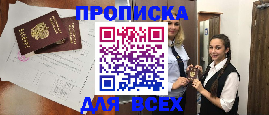 временная регистрация поиск в Котовске